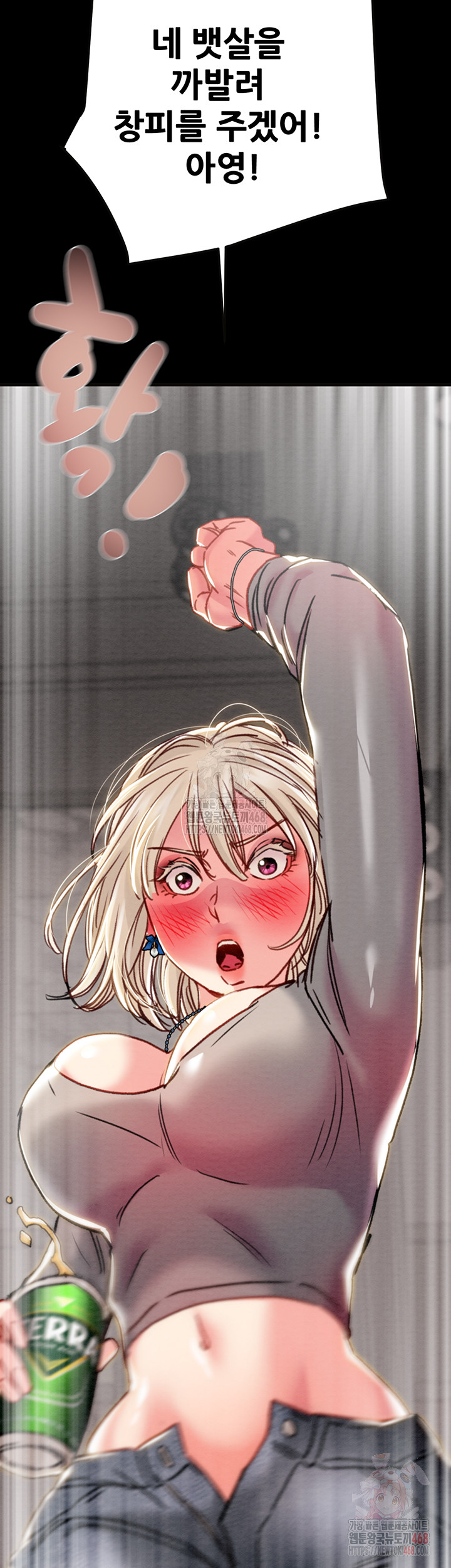 The Man Who Devours Raw Chapter 55 - Page 4