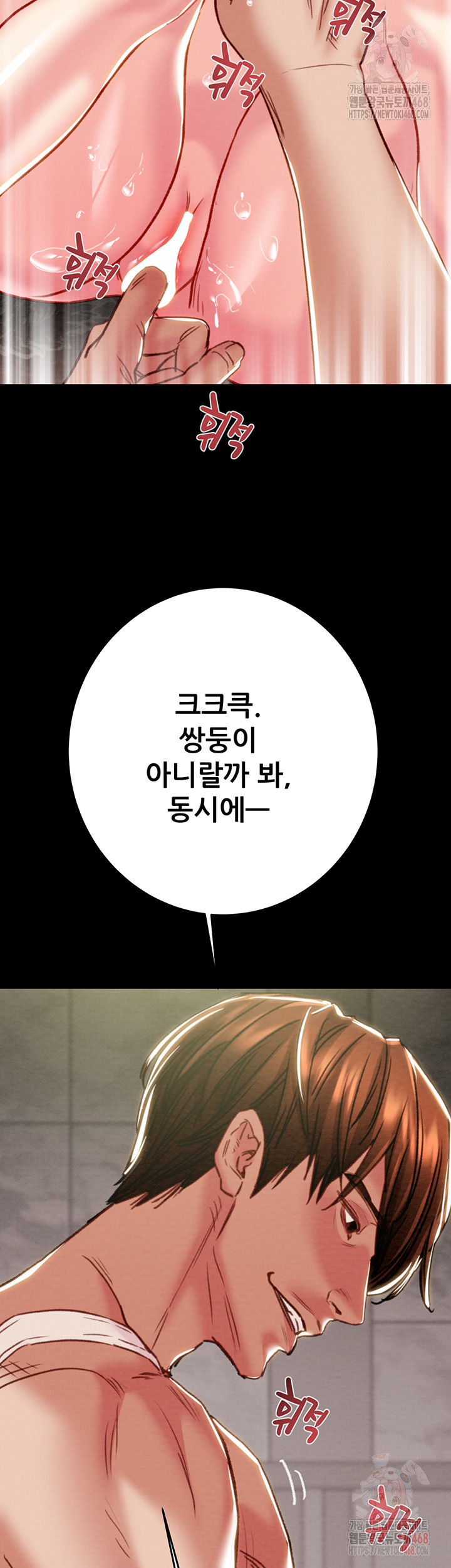 The Man Who Devours Raw Chapter 55 - Page 48