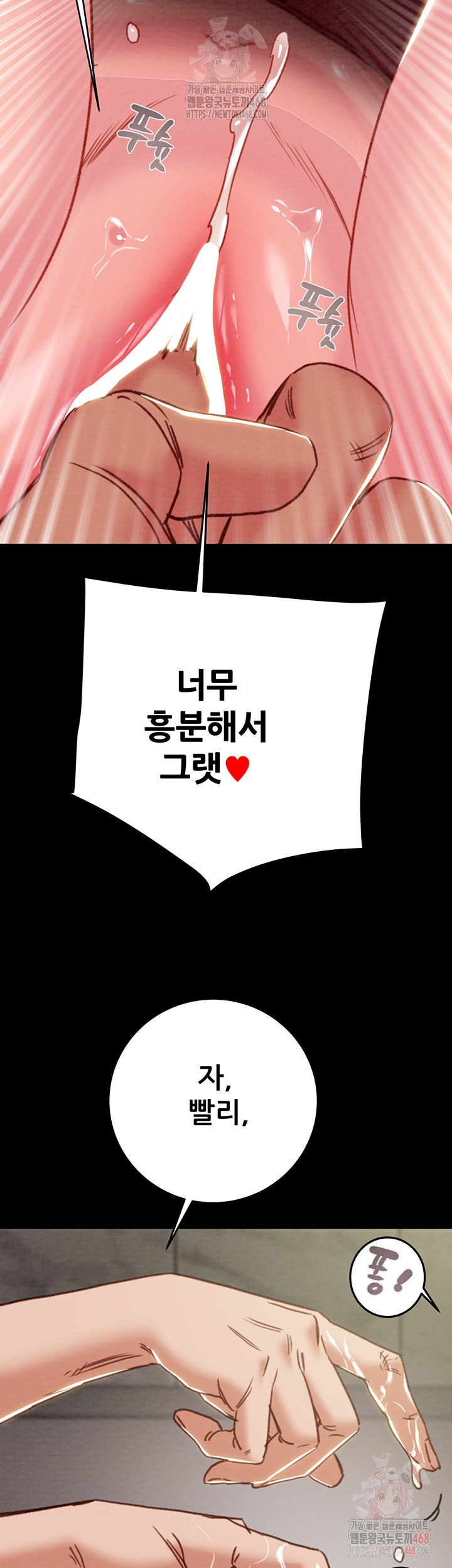 The Man Who Devours Raw Chapter 55 - Page 50