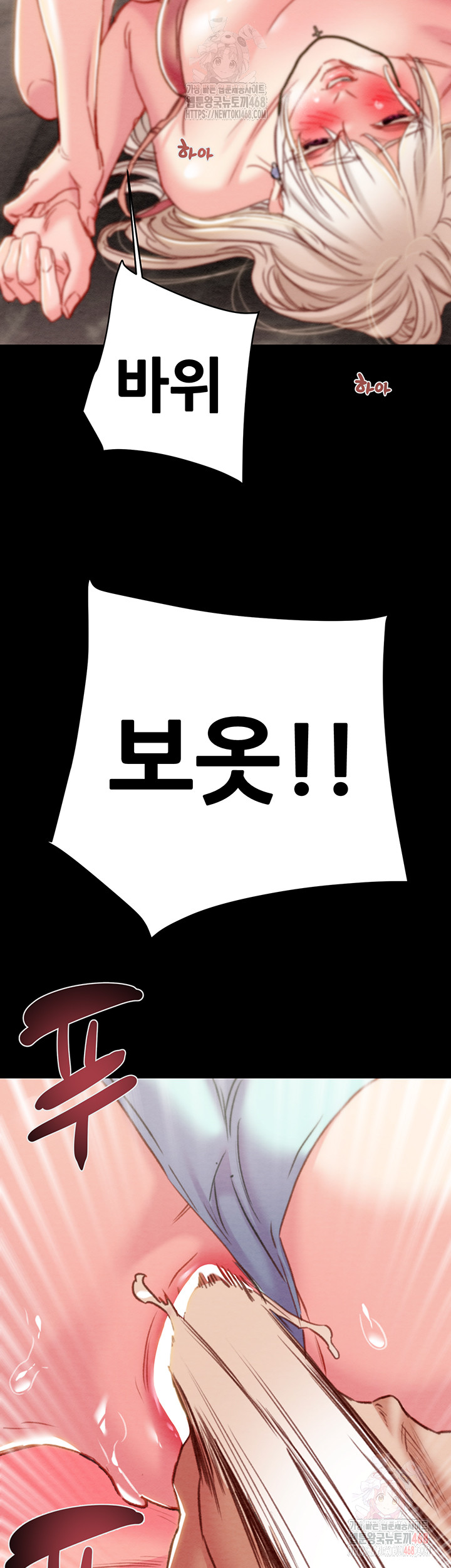 The Man Who Devours Raw Chapter 55 - Page 53