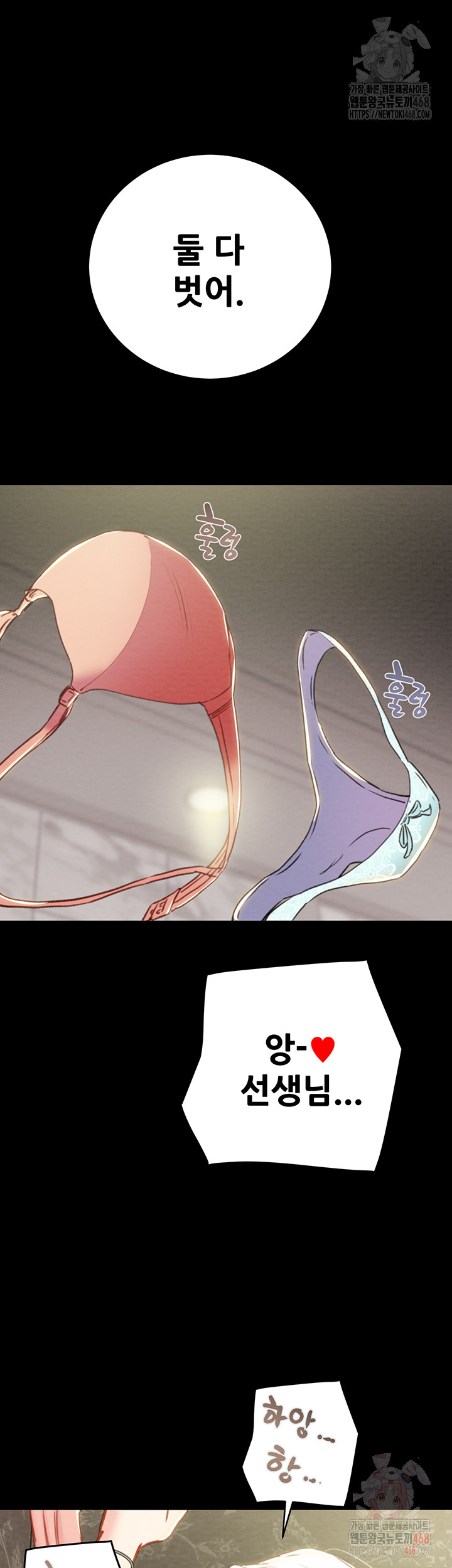 The Man Who Devours Raw Chapter 55 - Page 57