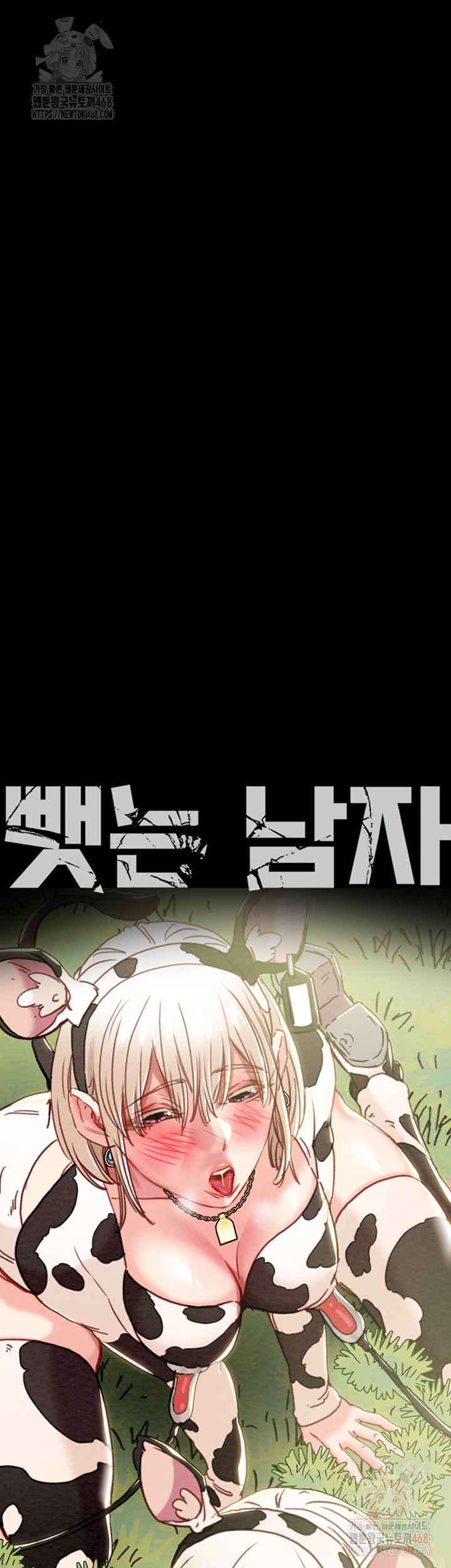 The Man Who Devours Raw Chapter 55 - Page 6