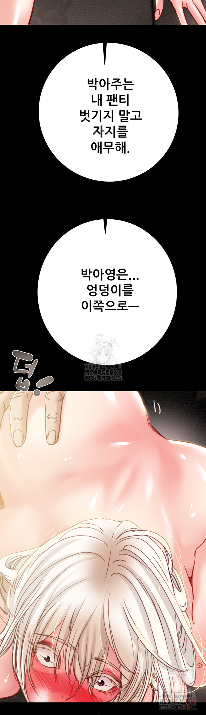 The Man Who Devours Raw Chapter 55 - Page 64