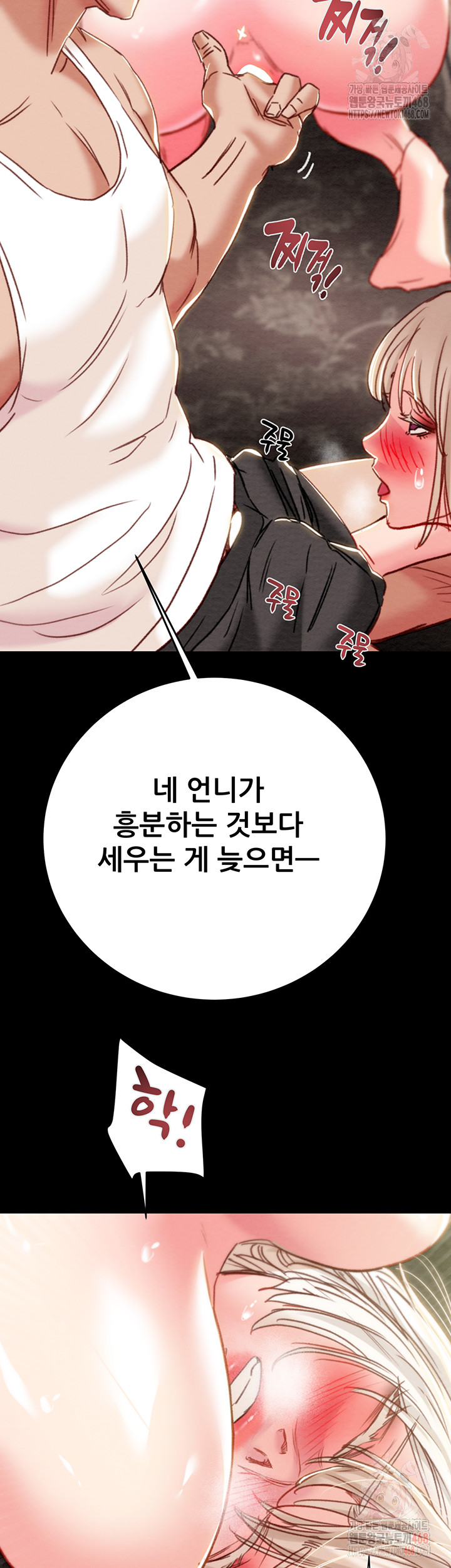 The Man Who Devours Raw Chapter 55 - Page 70