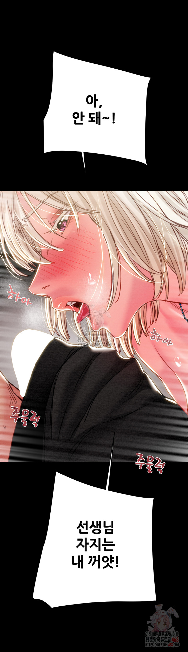 The Man Who Devours Raw Chapter 55 - Page 72