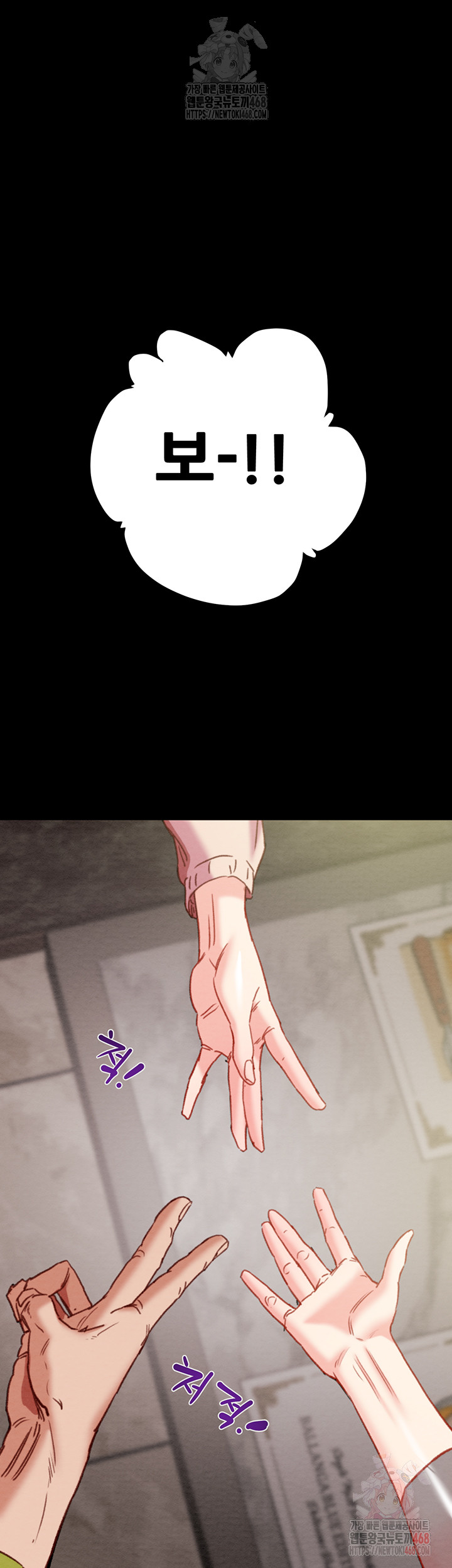 The Man Who Devours Raw Chapter 55 - Page 9