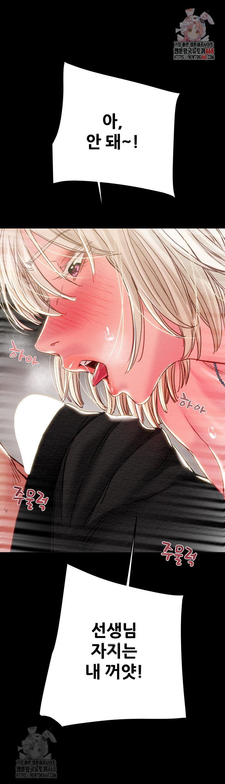 The Man Who Devours Raw Chapter 56 - Page 1