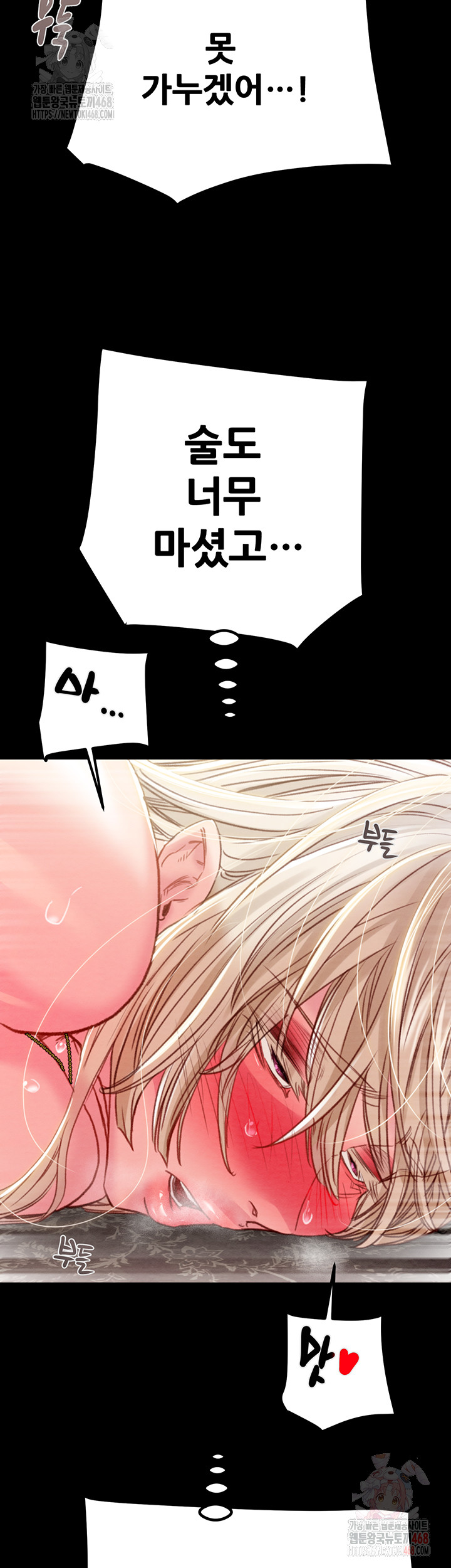 The Man Who Devours Raw Chapter 56 - Page 15