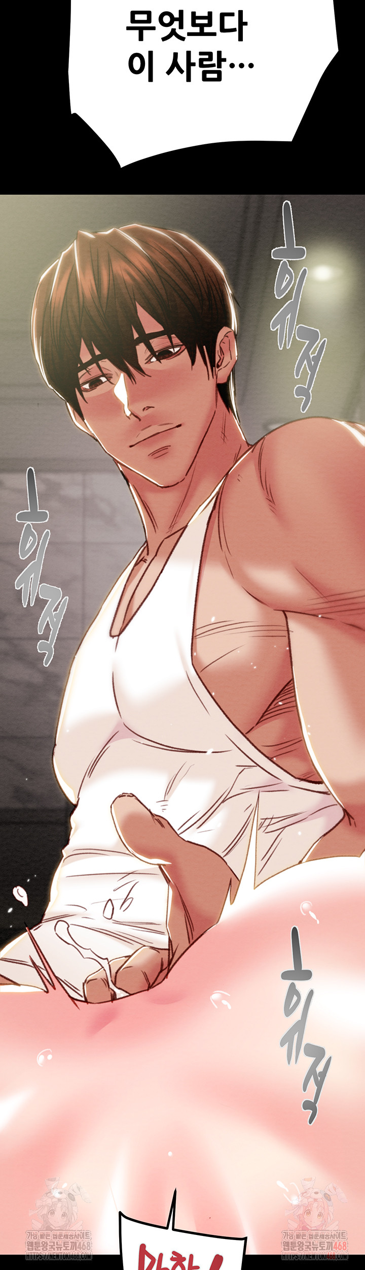 The Man Who Devours Raw Chapter 56 - Page 16