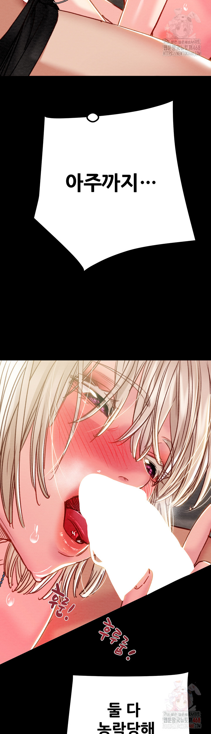 The Man Who Devours Raw Chapter 56 - Page 19