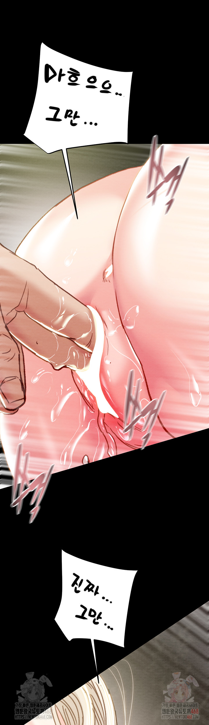 The Man Who Devours Raw Chapter 56 - Page 2