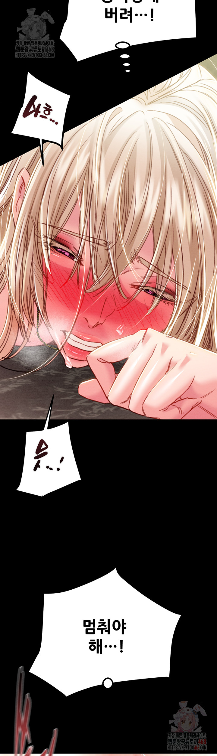 The Man Who Devours Raw Chapter 56 - Page 20