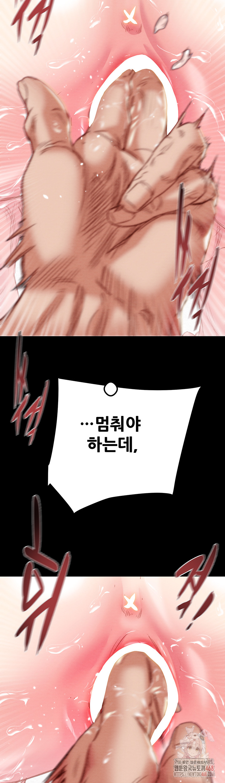 The Man Who Devours Raw Chapter 56 - Page 21