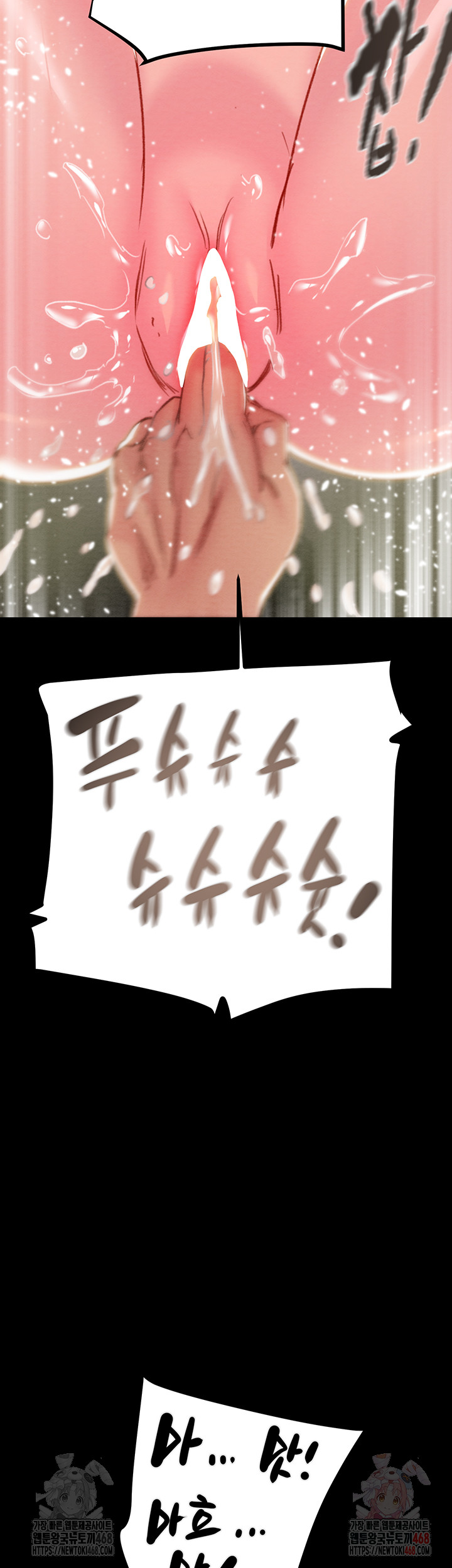 The Man Who Devours Raw Chapter 56 - Page 24