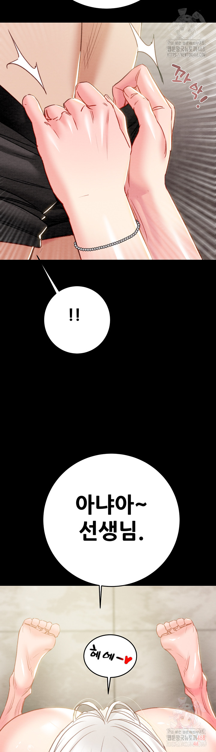 The Man Who Devours Raw Chapter 56 - Page 29