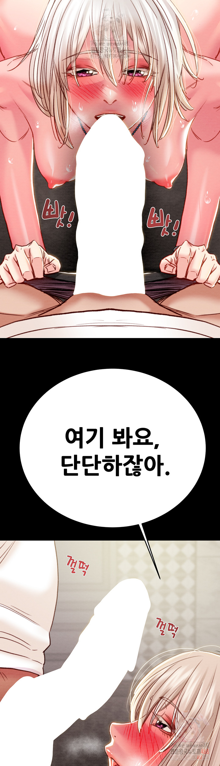 The Man Who Devours Raw Chapter 56 - Page 30