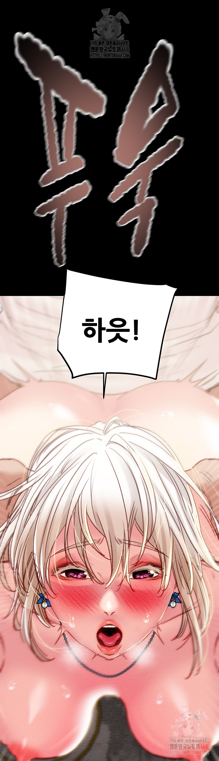 The Man Who Devours Raw Chapter 56 - Page 39