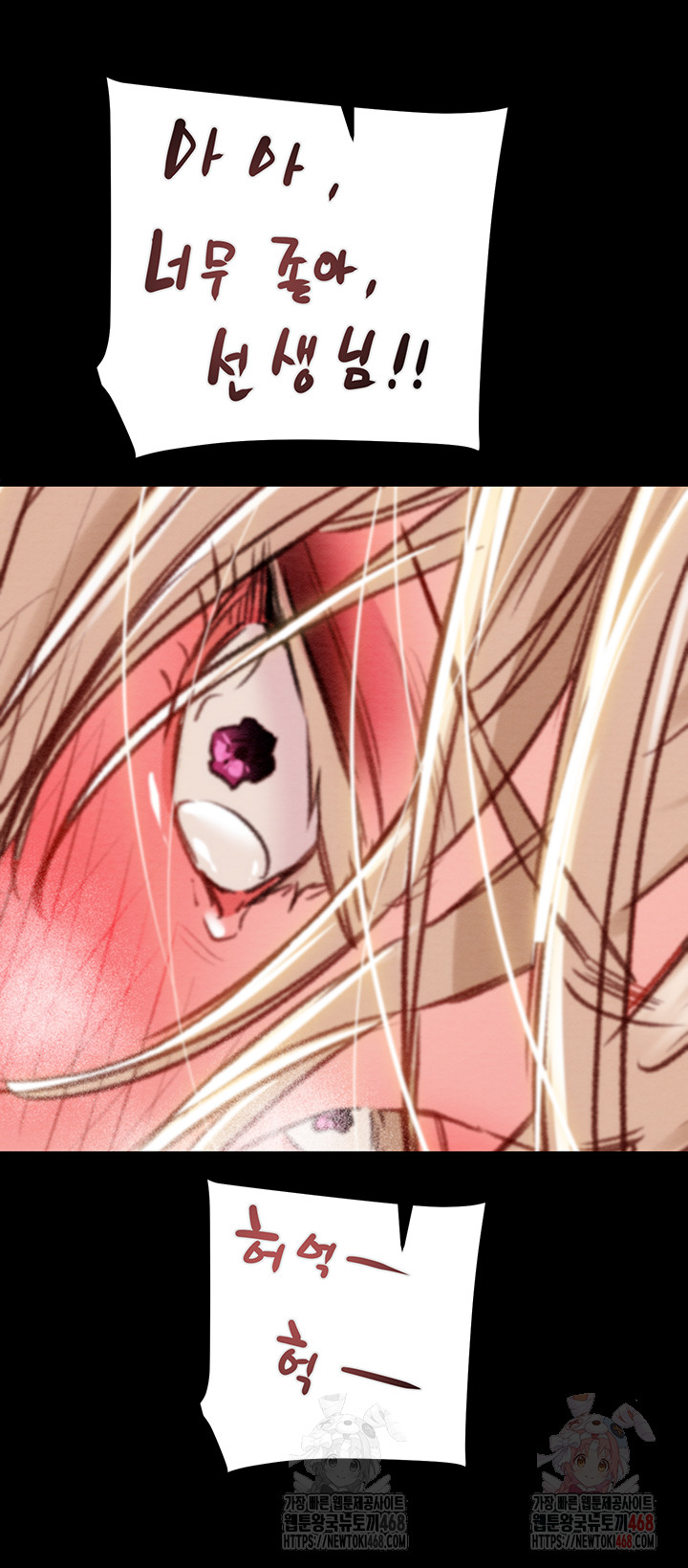 The Man Who Devours Raw Chapter 56 - Page 43