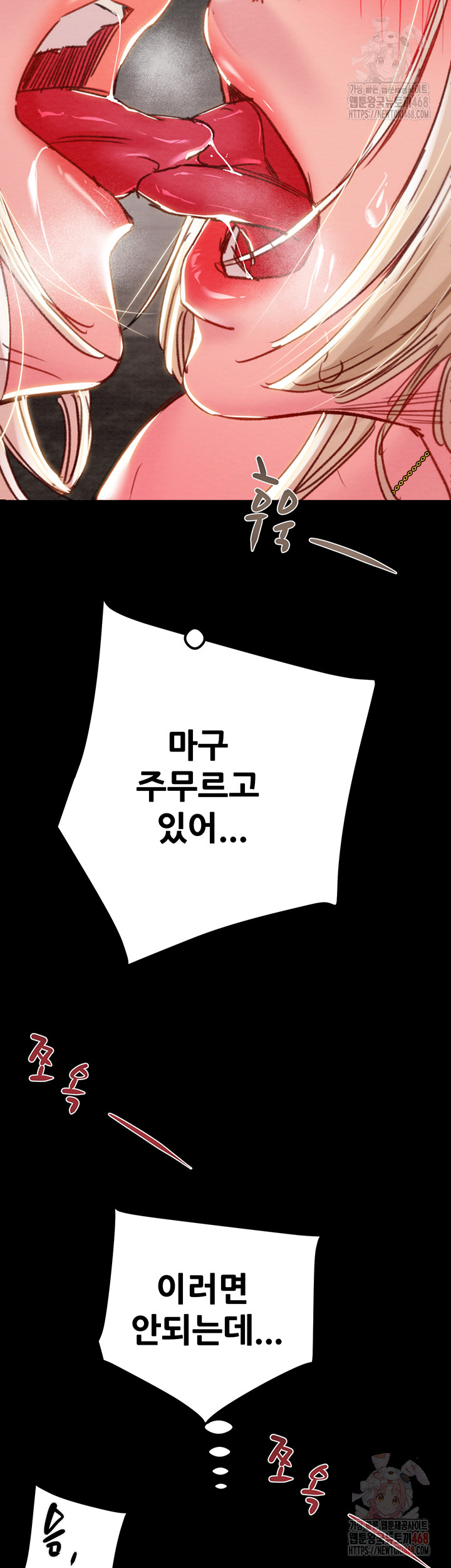 The Man Who Devours Raw Chapter 56 - Page 56