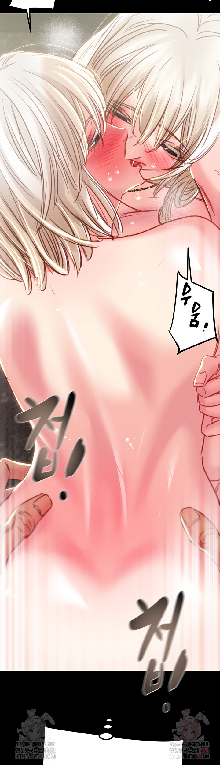 The Man Who Devours Raw Chapter 56 - Page 57