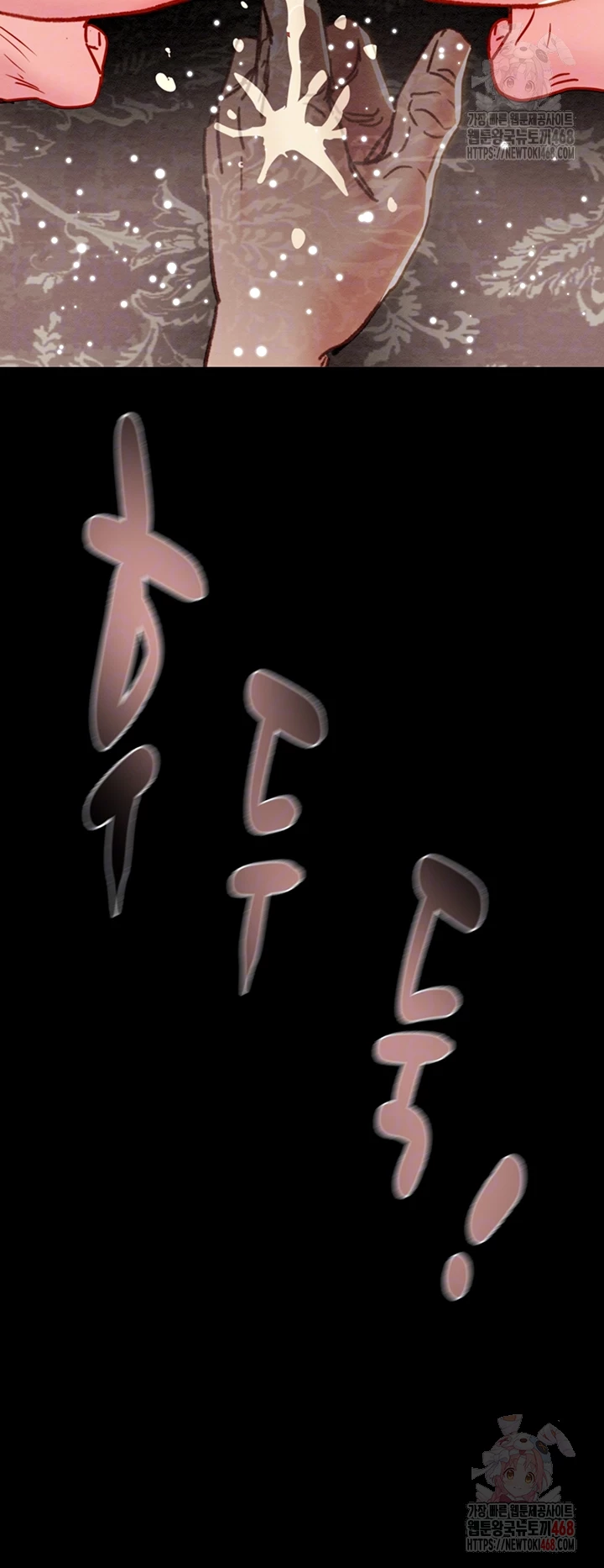 The Man Who Devours Raw Chapter 56 - Page 6