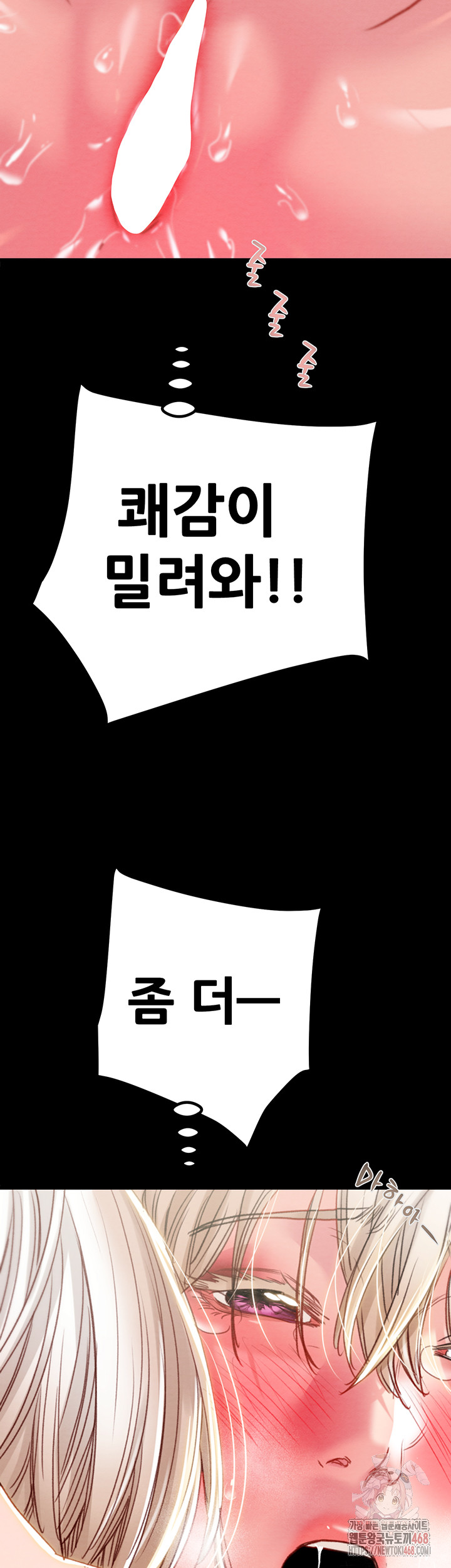 The Man Who Devours Raw Chapter 56 - Page 61