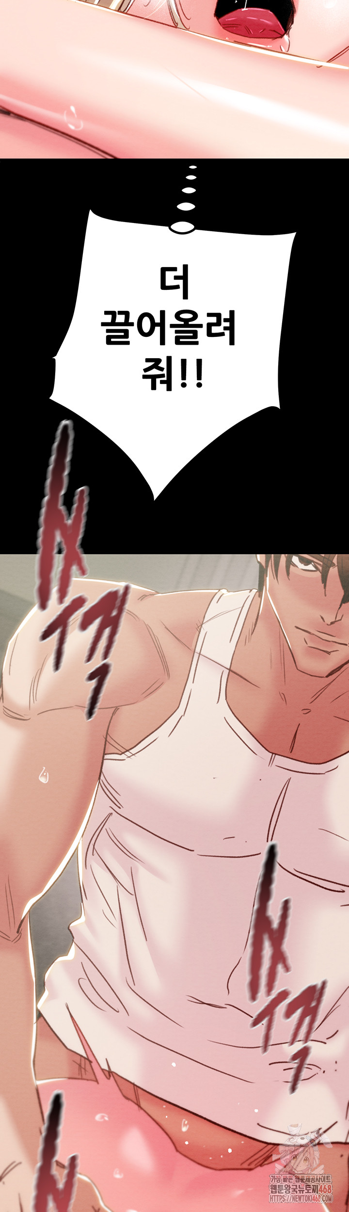 The Man Who Devours Raw Chapter 56 - Page 62