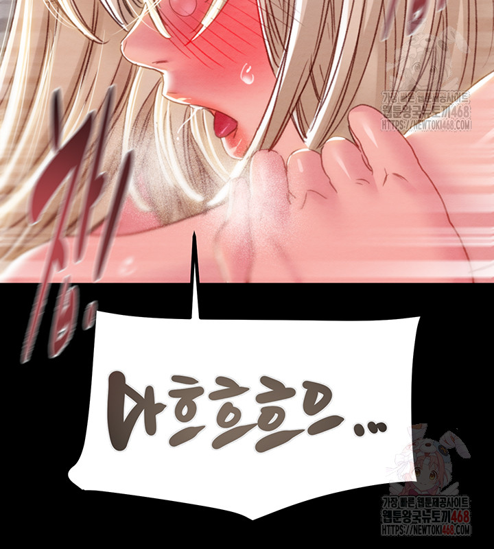 The Man Who Devours Raw Chapter 56 - Page 68