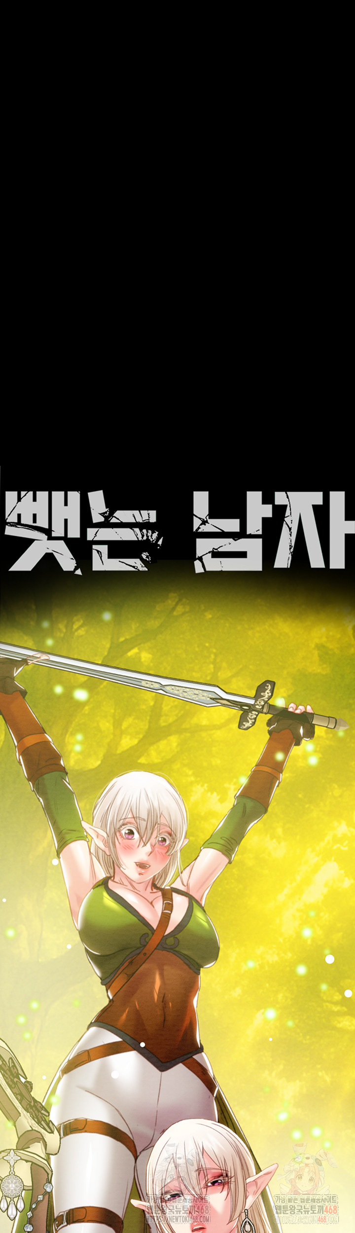 The Man Who Devours Raw Chapter 56 - Page 7