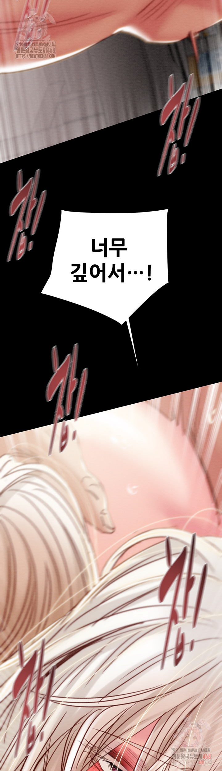 The Man Who Devours Raw Chapter 56 - Page 70