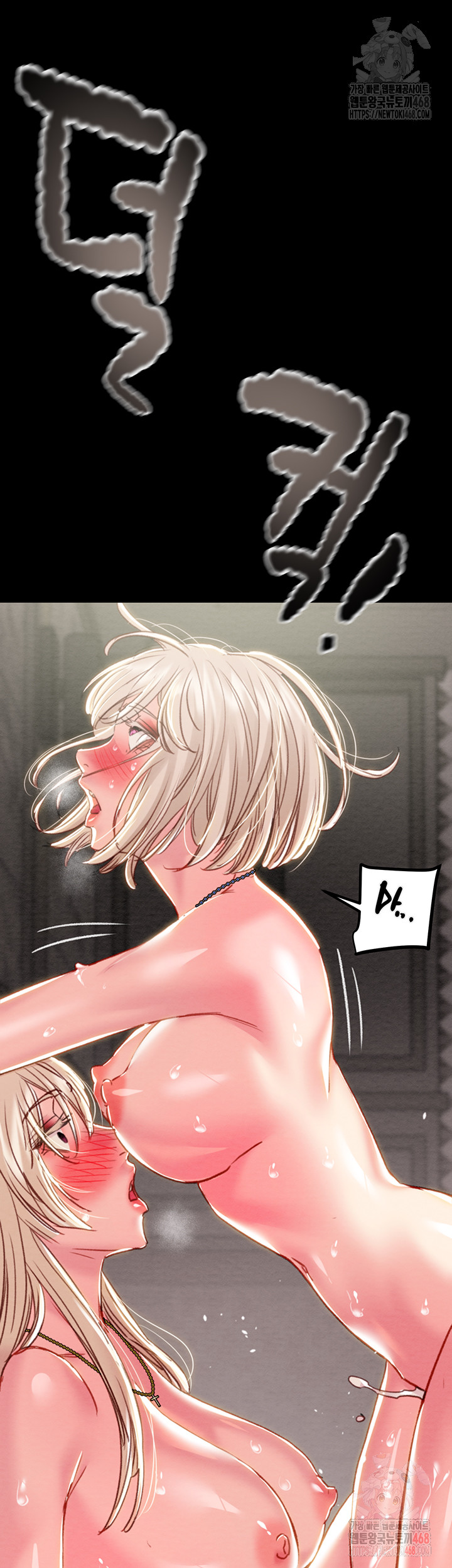 The Man Who Devours Raw Chapter 56 - Page 74