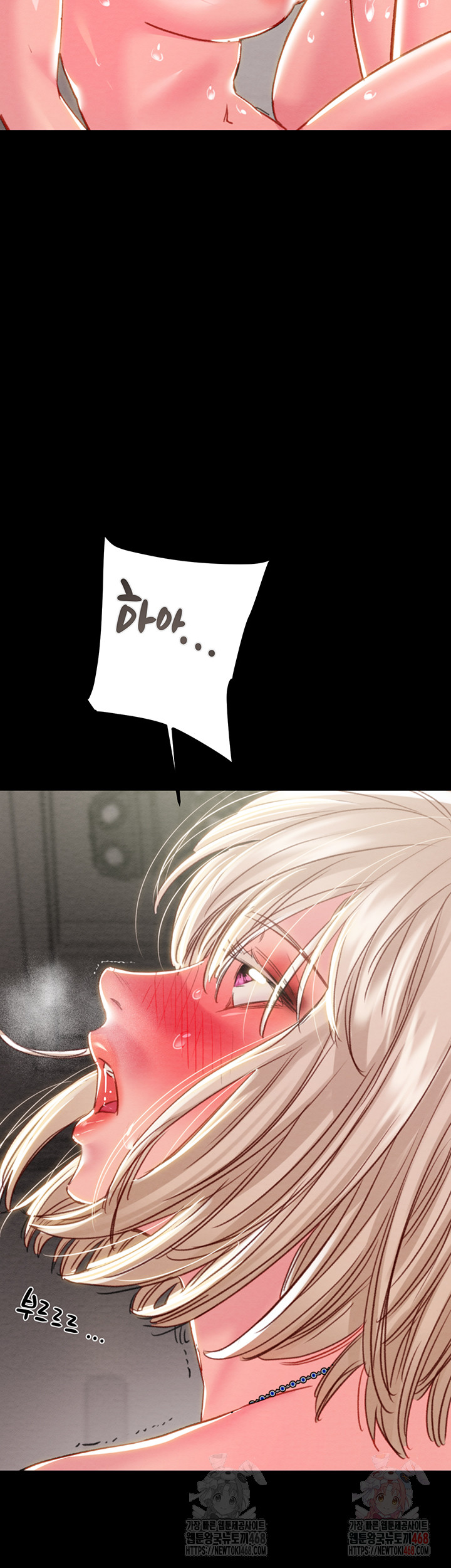 The Man Who Devours Raw Chapter 56 - Page 75