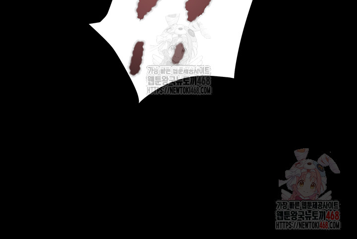 The Man Who Devours Raw Chapter 56 - Page 84