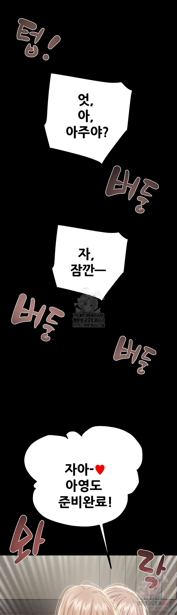 The Man Who Devours Raw Chapter 57 - Page 2