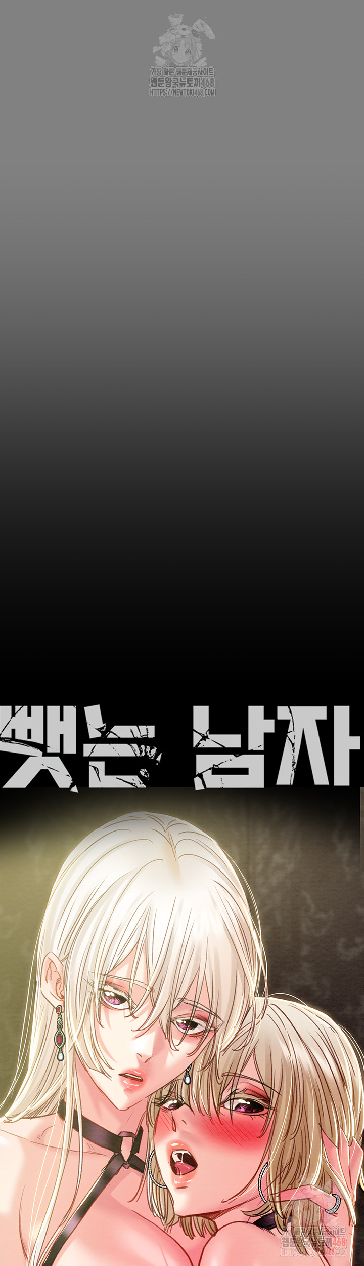 The Man Who Devours Raw Chapter 57 - Page 20