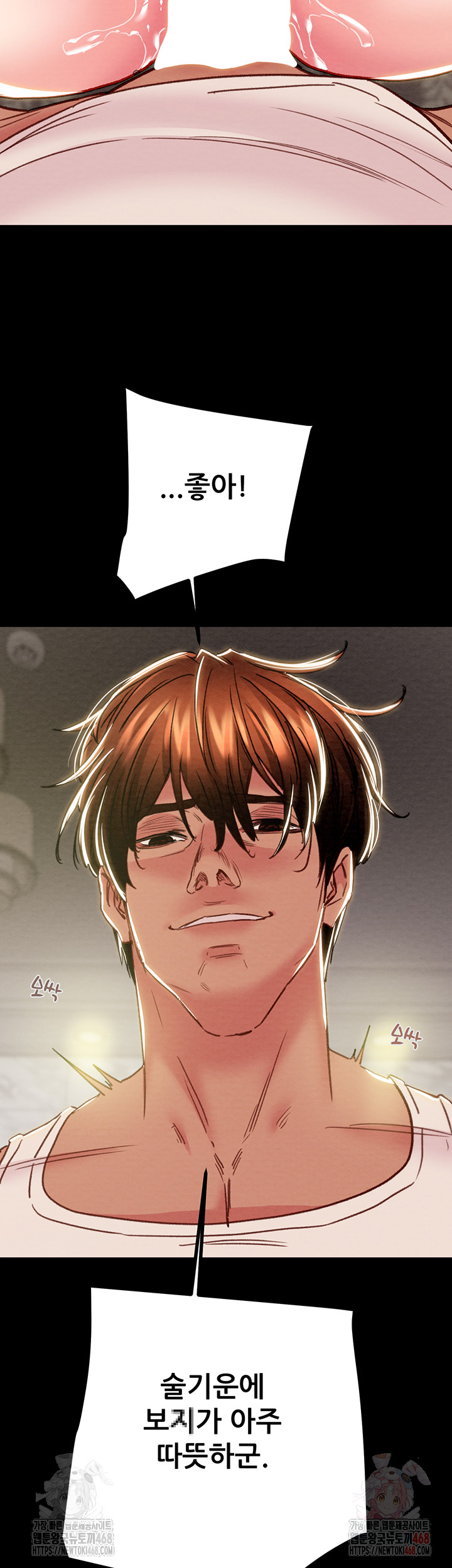 The Man Who Devours Raw Chapter 57 - Page 24