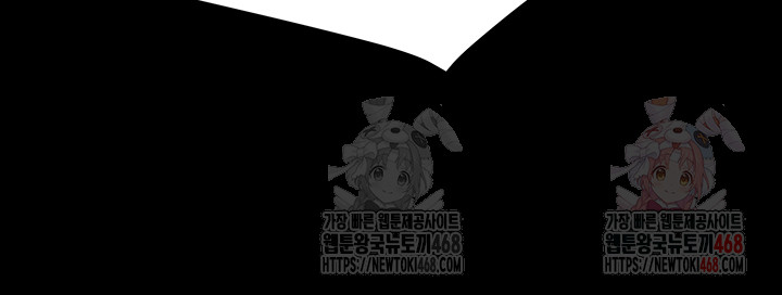 The Man Who Devours Raw Chapter 57 - Page 25