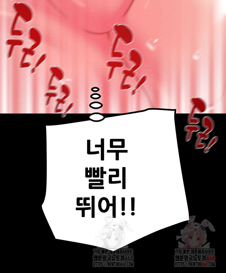 The Man Who Devours Raw Chapter 57 - Page 30