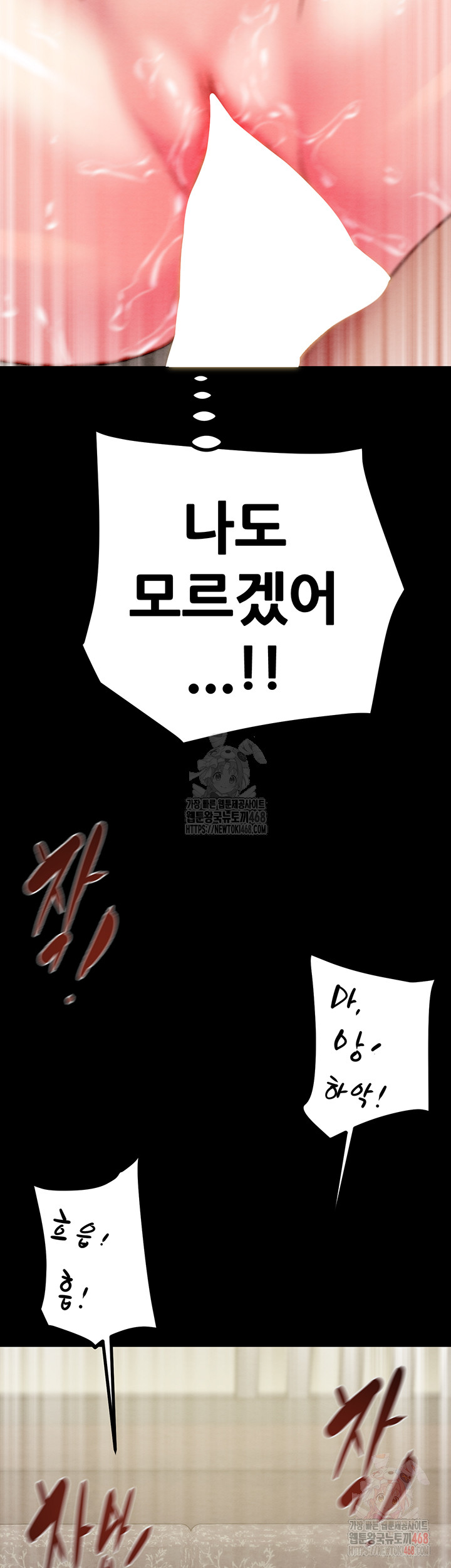 The Man Who Devours Raw Chapter 57 - Page 32