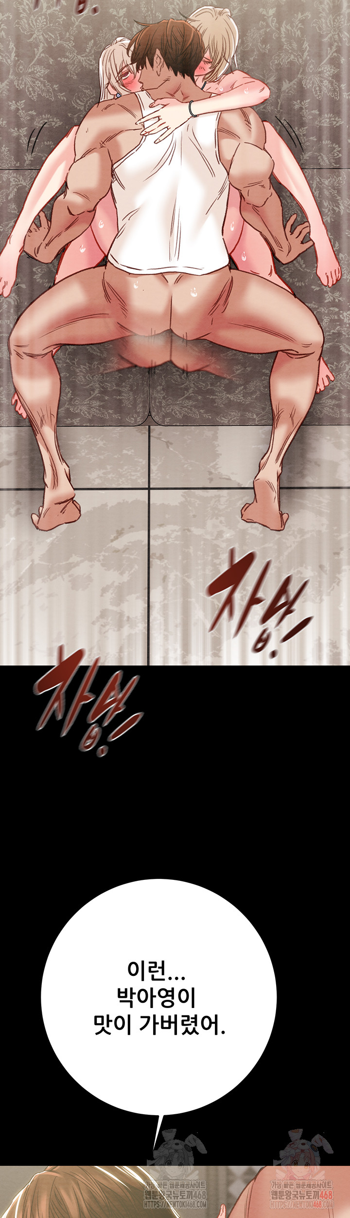 The Man Who Devours Raw Chapter 57 - Page 33