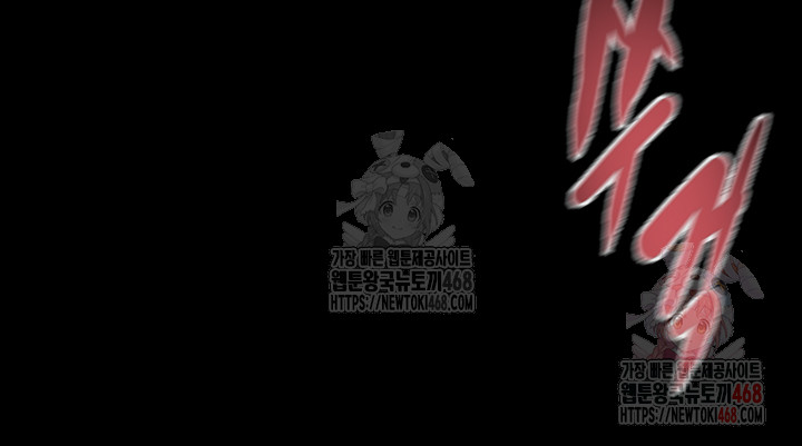 The Man Who Devours Raw Chapter 57 - Page 40