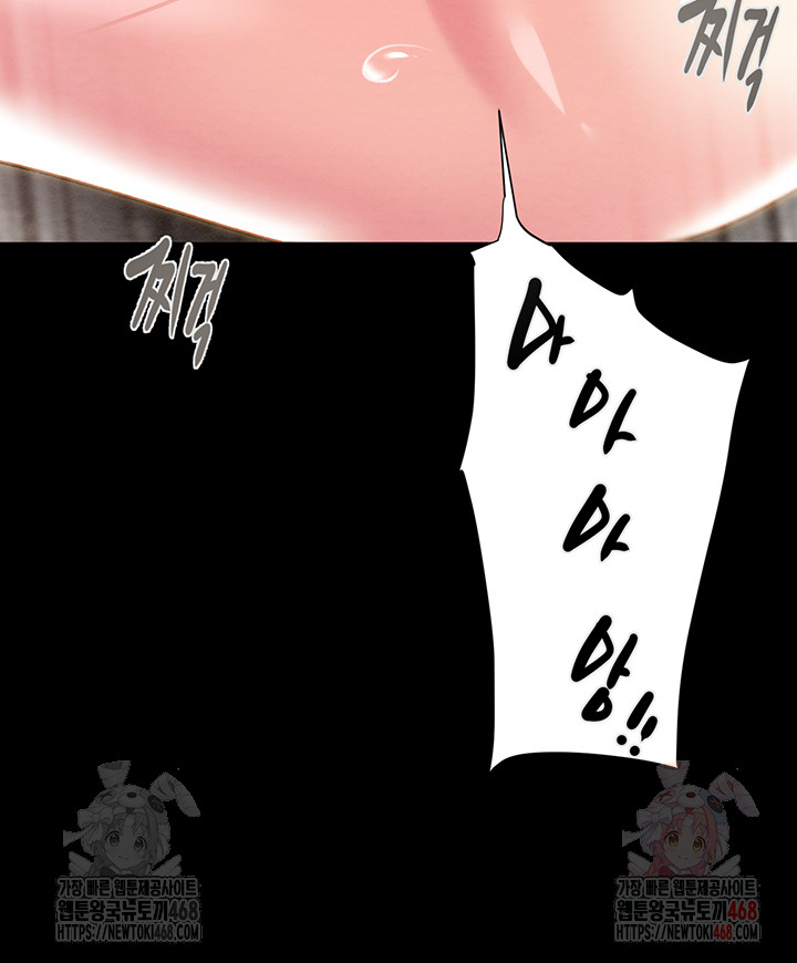 The Man Who Devours Raw Chapter 57 - Page 55