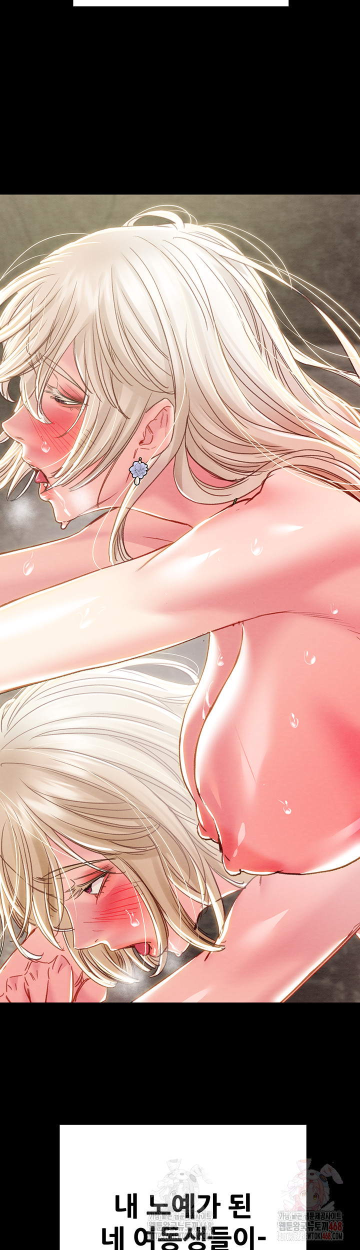 The Man Who Devours Raw Chapter 57 - Page 57