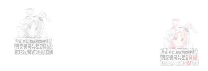 The Man Who Devours Raw Chapter 57 - Page 67