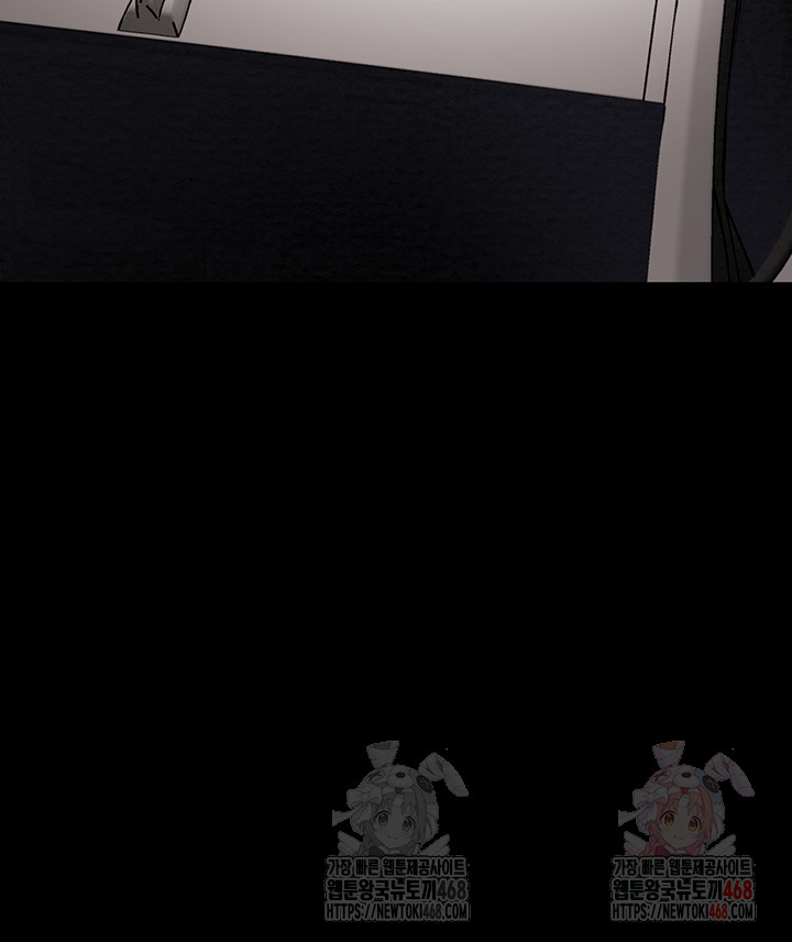 The Man Who Devours Raw Chapter 57 - Page 73