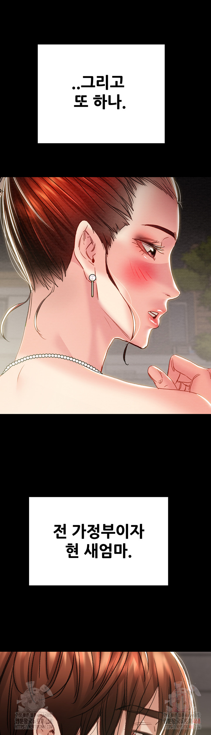 The Man Who Devours Raw Chapter 57 - Page 84