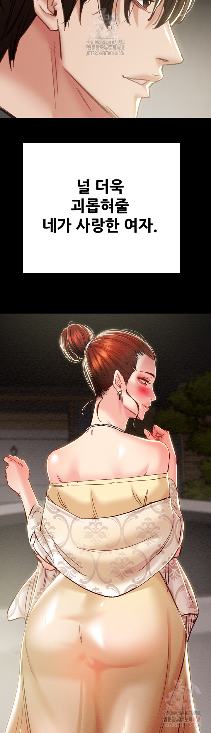 The Man Who Devours Raw Chapter 57 - Page 85