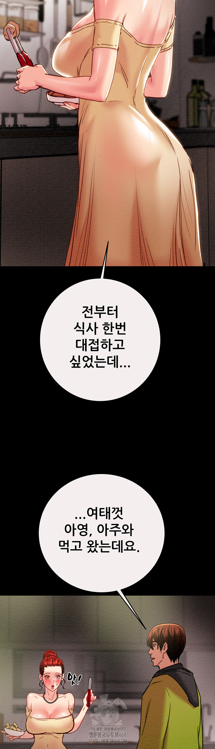 The Man Who Devours Raw Chapter 58 - Page 15