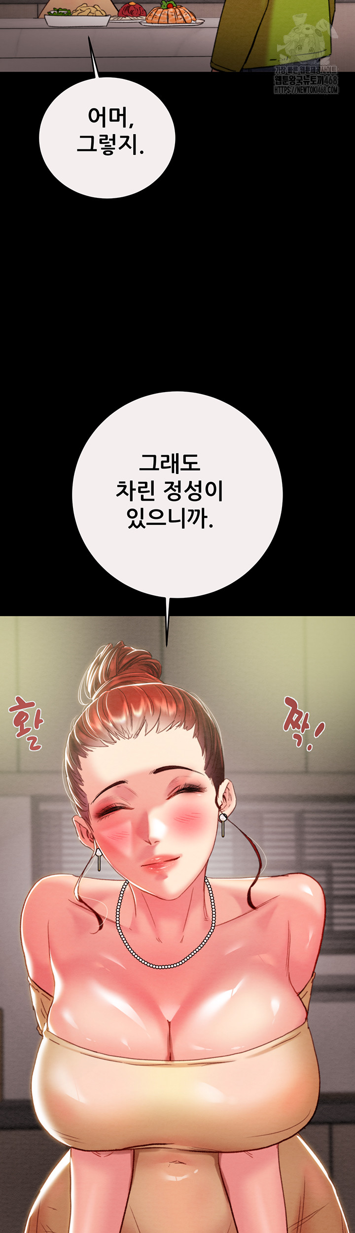 The Man Who Devours Raw Chapter 58 - Page 16