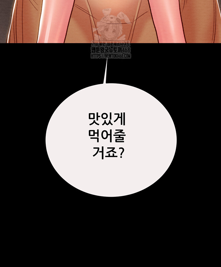 The Man Who Devours Raw Chapter 58 - Page 17